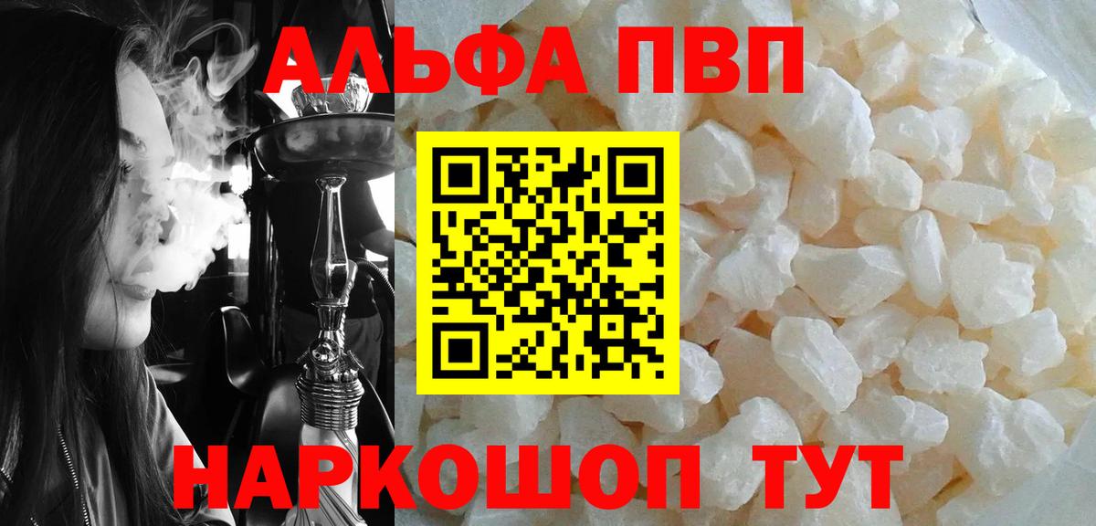 Alpha-PVP СК Королёв
