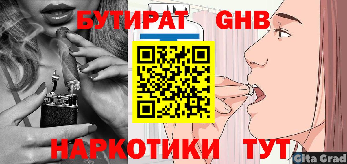 Бутират бутик  Вход с VPN  Бутират  Королёв 