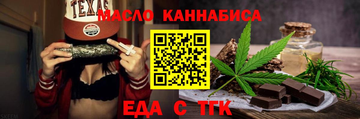 Печенье с ТГК марихуана  Вход с VPN  Королёв 