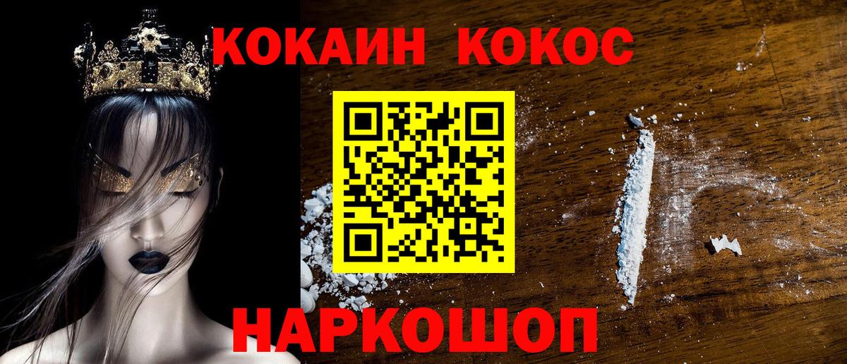 Королёв  Кокаин Fish Scale  Cocaine VHQ  Вход с VPN 