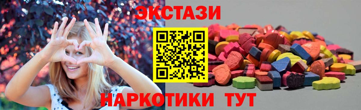 Ecstasy диски  Ecstasy  Королёв  Вход с VPN  Экстази ешки 