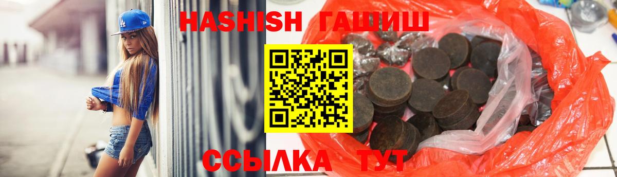 Королёв  ГАШИШ гашик  Вход с VPN 