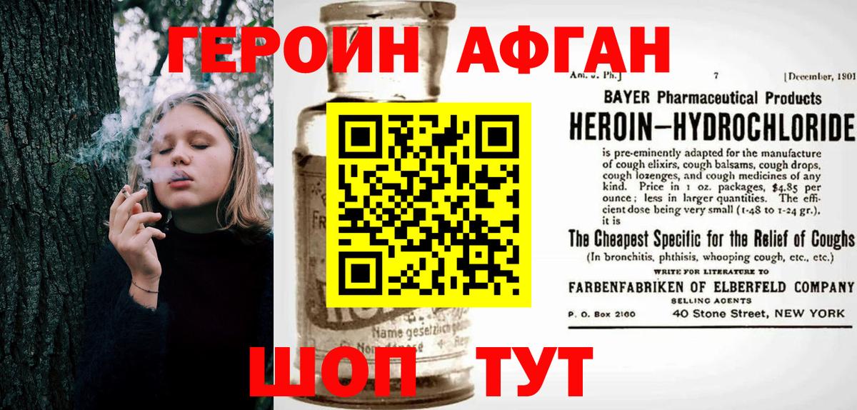Королёв  Героин хмурый  Вход с VPN 