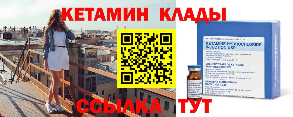 omg как войти  КЕТАМИН VHQ  Вход с VPN  Кетамин VHQ  Королёв 