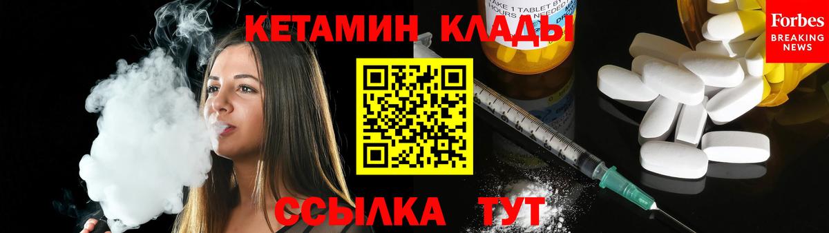 Кетамин ketamine Королёв