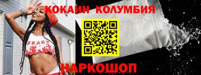 кокаин премиум Заводоуковск