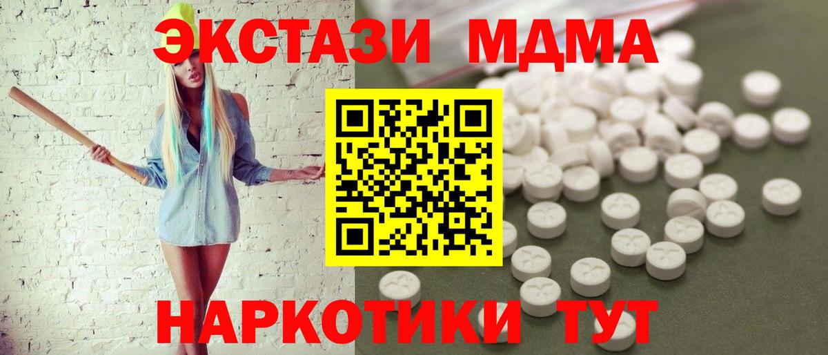 Королёв  МДМА кристаллы  Вход с VPN  MDMA crystal 