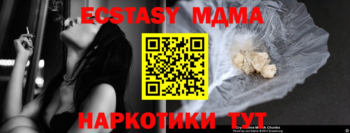 МДМА Molly Королёв