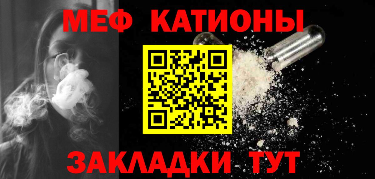 МЕФ кристаллы Королёв