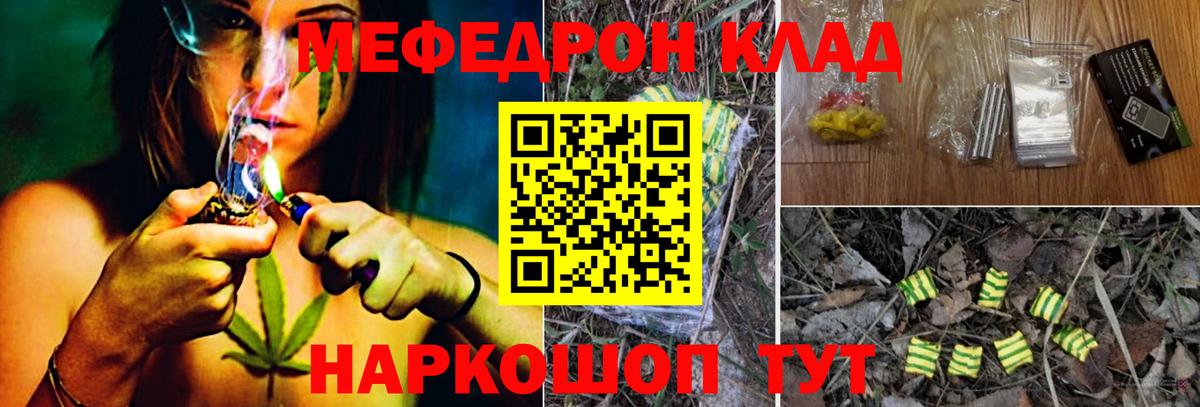 Мефедрон VHQ  МЕФ  что такое наркотик  Королёв  Меф 4 MMC  МЯУ-МЯУ  Вход с VPN 