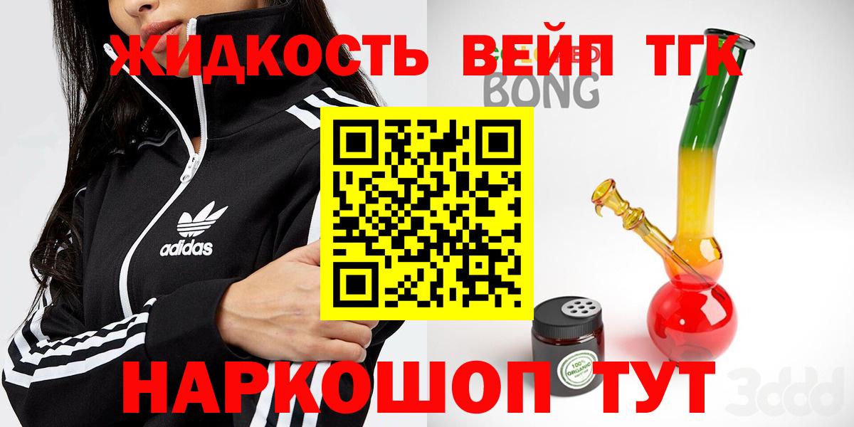 Дистиллят ТГК THC oil Королёв