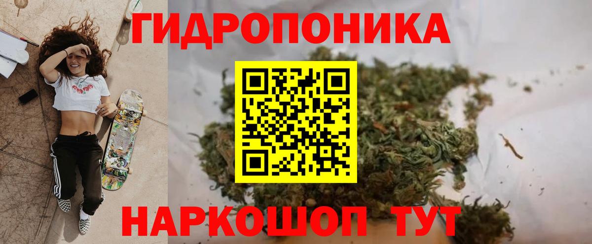 МАРИХУАНА ГИДРОПОН Королёв
